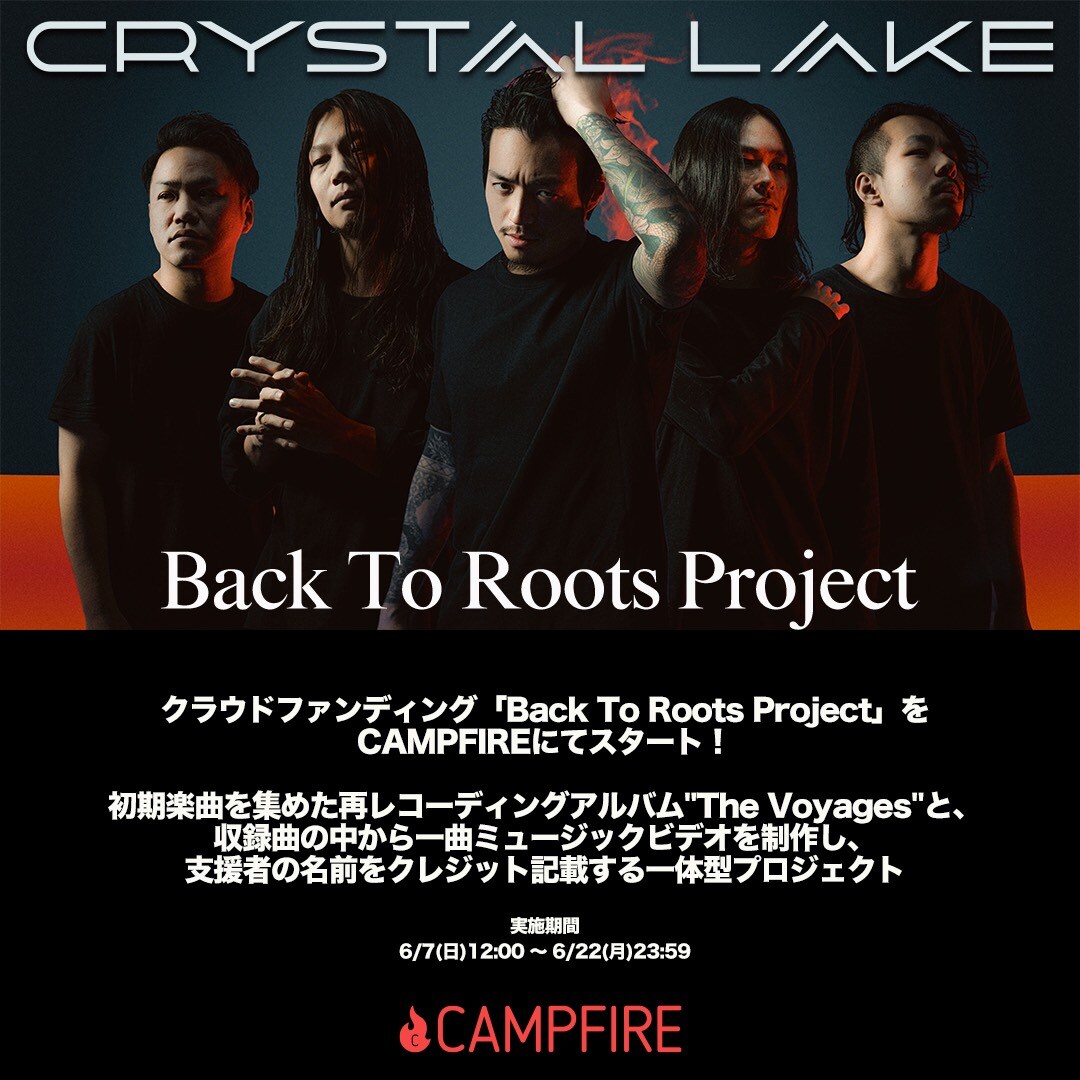 Crystal Lake、再録アルバム「The Voyages」リリースに向けクラウドファンディング実施