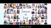 「Seasons of Love」リモート歌唱動画より。