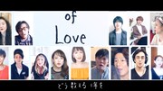 「Seasons of Love」リモート歌唱動画より。