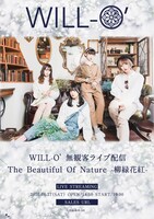 「WILL-O' 無観客ライブ配信 The Beautiful Of Nature -柳緑花紅-」告知画像
