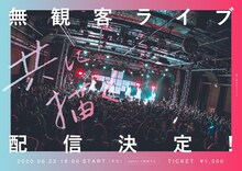 真っ白なキャンバス「共に描く」告知画像