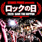 STANCE PUNKS、“ロックの日”無料ライブを音楽関係者へのチャリティ企画として配信