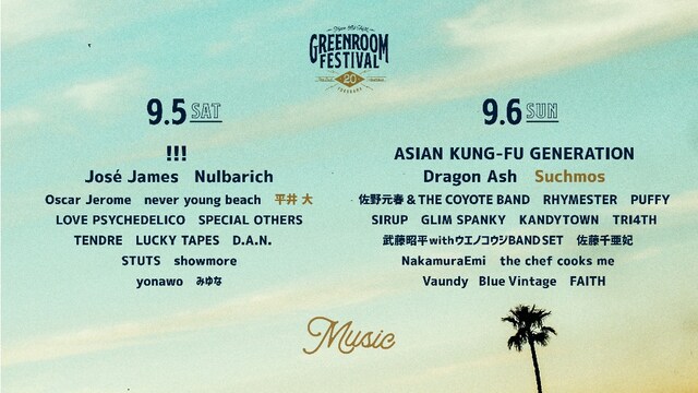 「GREENROOM FESTIVAL'20」告知ビジュアル