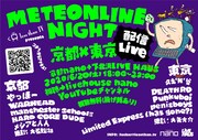 「METEONLINE NIGHT 京都×東京」告知ビジュアル