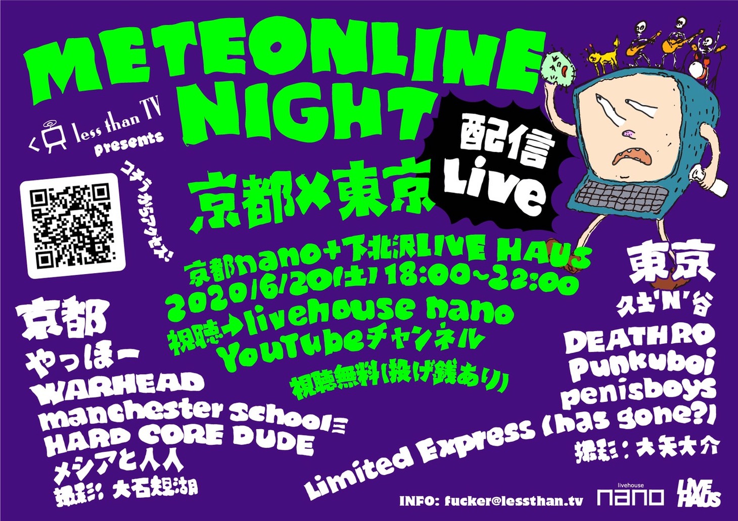 「METEONLINE NIGHT 京都×東京」告知ビジュアル