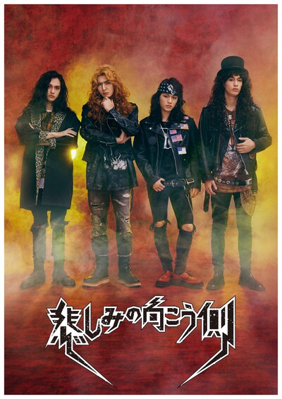 舞台「正しいロックバンドの作り方 夏」メインビジュアル