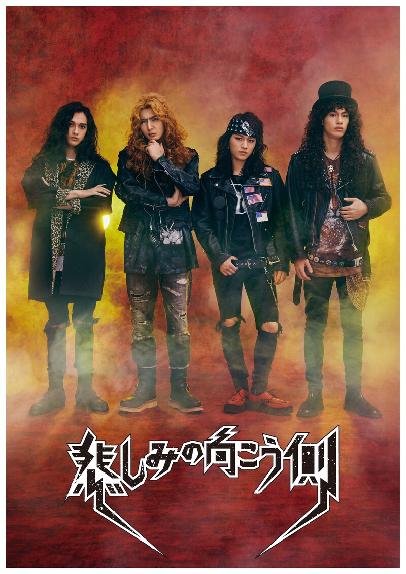 舞台「正しいロックバンドの作り方 夏」メインビジュアル