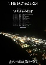 THE BOYS&GIRLS「『大切にしたいこと』rerease tour“少年少女の星屑”」フライヤー