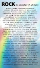 開催中止の「ROCK IN JAPAN FESTIVAL」、出演予定だったアーティスト134組を発表
