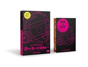 「読めるスパイスカレー」パッケージ