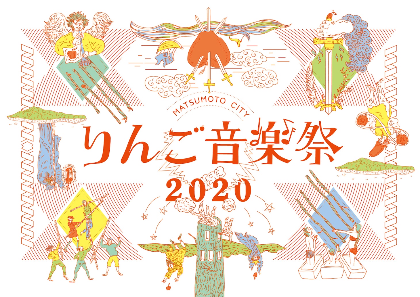 「りんご音楽祭2020」メインビジュアル