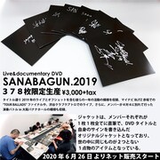 SANABAGUN.「SANABAGUN.2019」告知ビジュアル