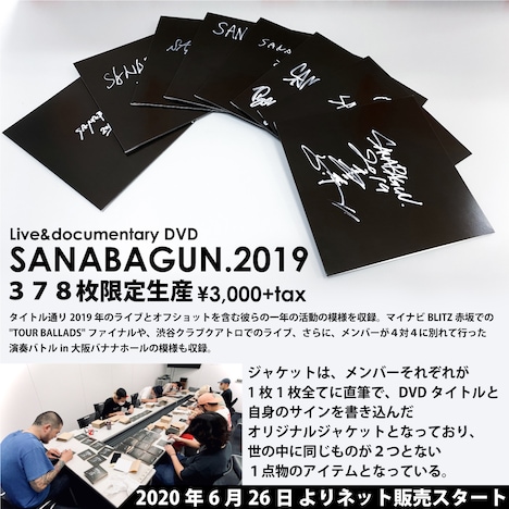 SANABAGUN.「SANABAGUN.2019」告知ビジュアル