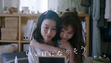 ヤユヨ「いい日になりそう」ミュージックビデオより。