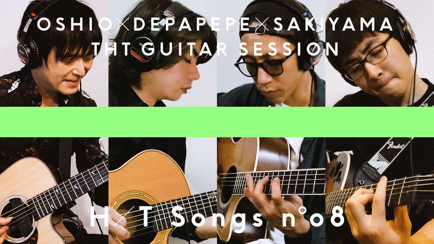 左から押尾コータロー、DEPAPEPE、崎山蒼志。