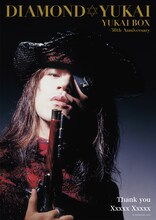 ダイアモンド☆ユカイ ポスター