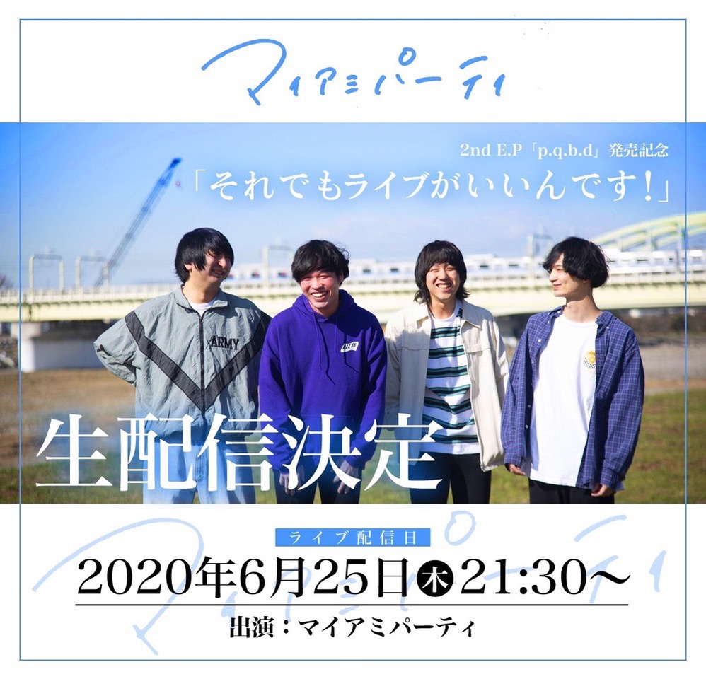 マイアミパーティ「それでもライブがいいんです！」告知ビジュアル