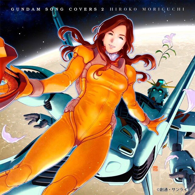 森口博子「GUNDAM SONG COVERS 2」配信ジャケット