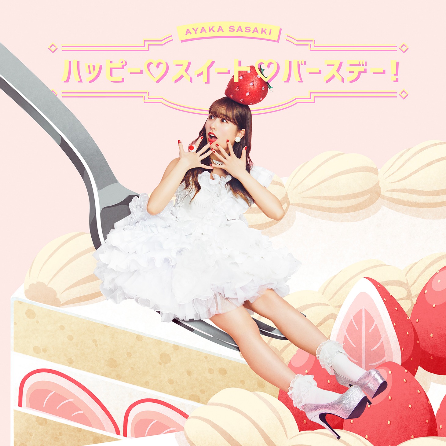 佐々木彩夏「ハッピー▽スイート▽バースデー！」配信ジャケット