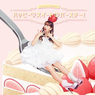 佐々木彩夏「ハッピー▽スイート▽バースデー！」配信ジャケット