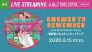 「ANSWER TO REMEMBER Live at Blue Note Tokyo~無観客でもよろしくワッツアップ~」告知ビジュアル