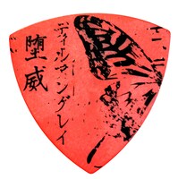 Die（DIR EN GREY）「PA-DD08-TOUR20-1 TOUR 20 疎外 限定ピック」裏面