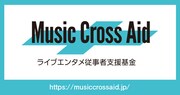 「Music Cross Aid」ビジュアル