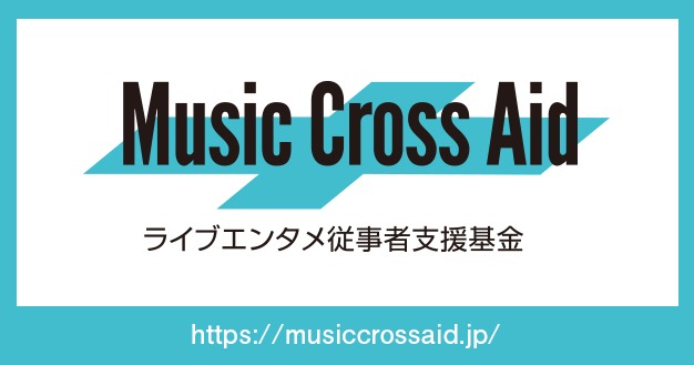 「Music Cross Aid」ビジュアル