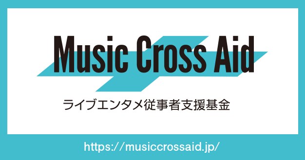 「Music Cross Aid」ビジュアル