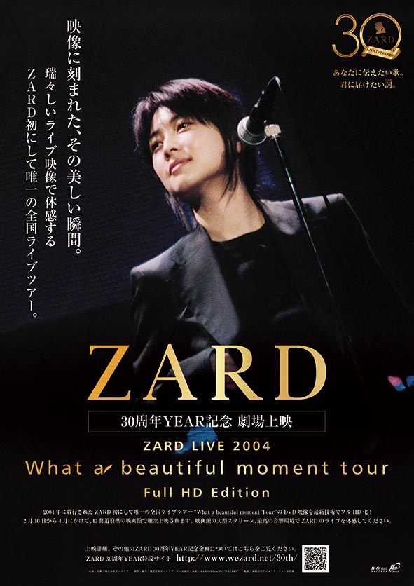 「ZARD 30th Anniversary Year ZARD LIVE 2004 "What a beautiful moment Tour" Full HD Edition」ポスター