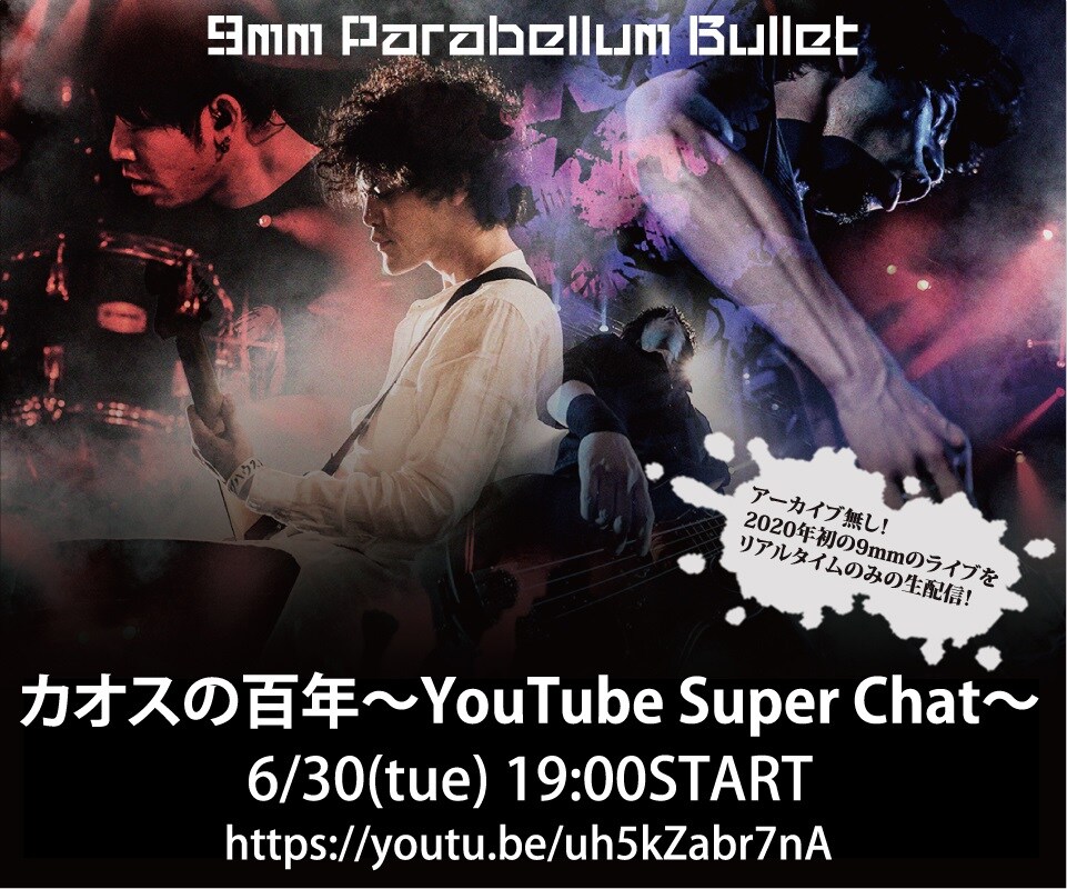 9mm Parabellum Bullet「カオスの百年～YouTube Super Chat～」ビジュアル