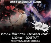 9mm Parabellum Bullet「カオスの百年~YouTube Super Chat~」ビジュアル
