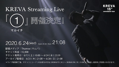 KREVA Streaming Live「1（マルイチ）」告知ビジュアル