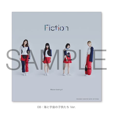 Maison book girl「Fiction」アナザージャケット（海と宇宙の子供たち Ver.）