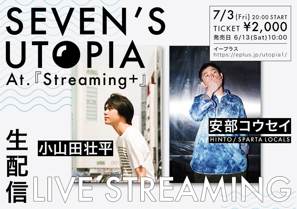 「SEVEN'S UTOPIA #1」 告知ビジュアル