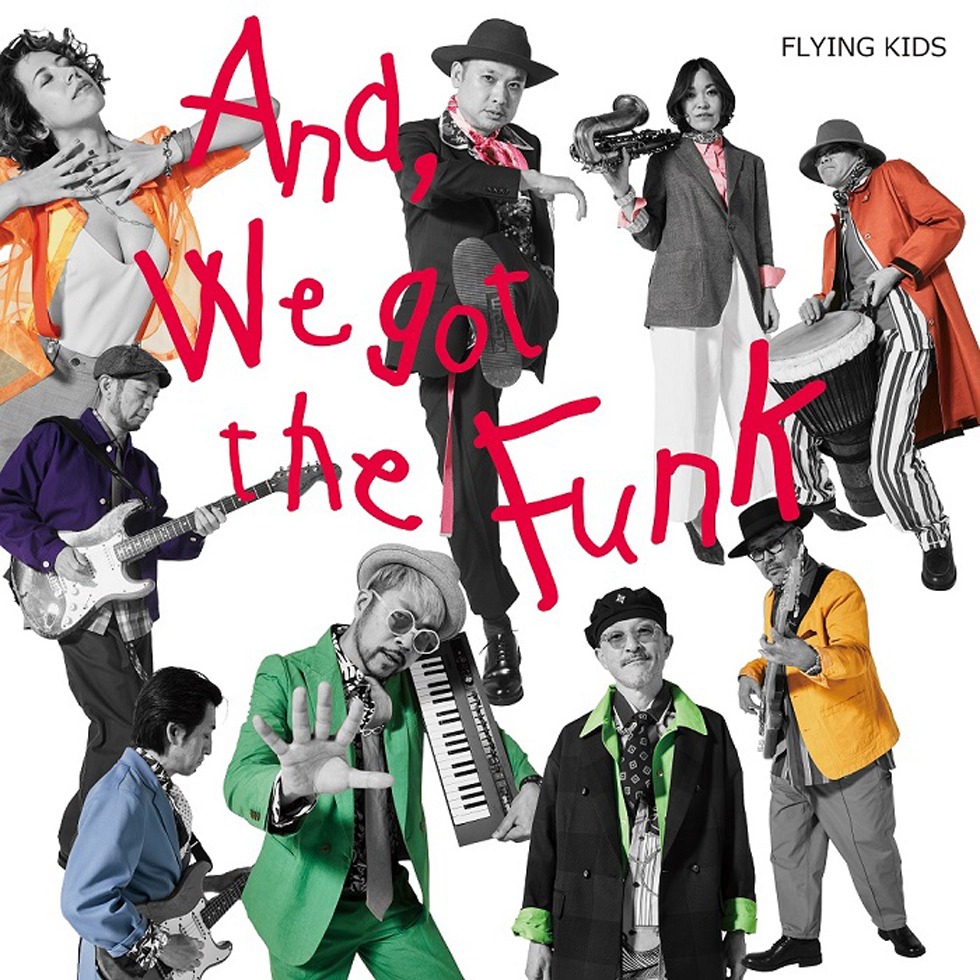 FLYING KIDS「そしてボクら、ファンキーになった」ジャケット