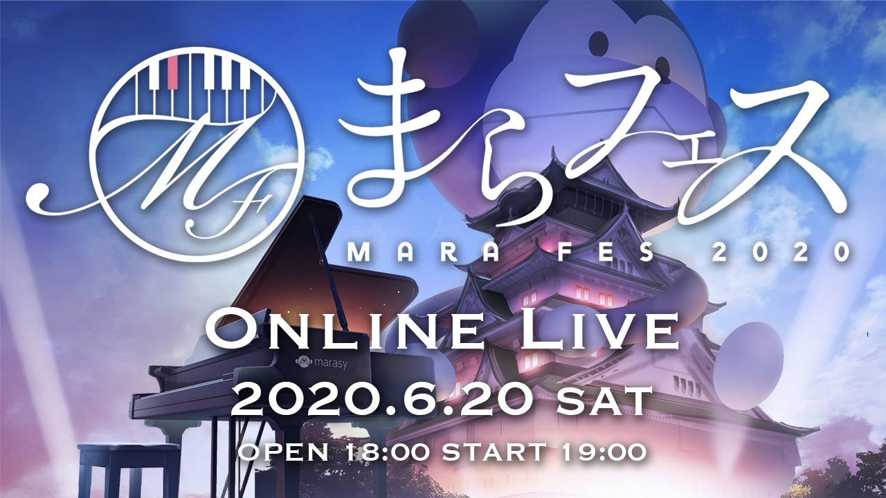 「まらフェス2020 ONLINE LIVE」告知ビジュアル