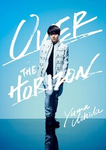 内田雄馬「YUMA UCHIDA 1st LIVE『OVER THE HORIZON』」DVDジャケット