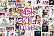 「Task have Fun SMILE Island」告知ビジュアル