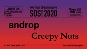 「SOS! 2020」告知ビジュアル