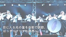 「アキュビュー オアシス トランジションズ スマート調光」テレビCM「日向坂46」編より。