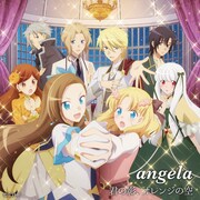 angela「君の影、オレンジの空」配信ジャケット