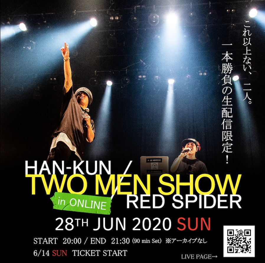 「『HAN-KUN×RED SPIDER "TWO MEN SHOW"』～これ以上ない、二人。～IN ONLINE」告知ビジュアル