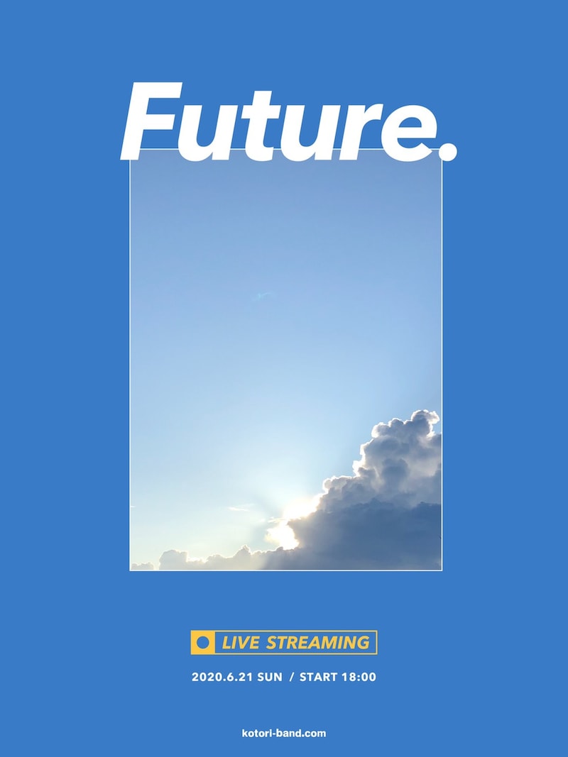 KOTORI「Future.」告知ビジュアル