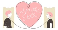 SHE'S「ふたりで聴くSHE'S」メインビジュアル