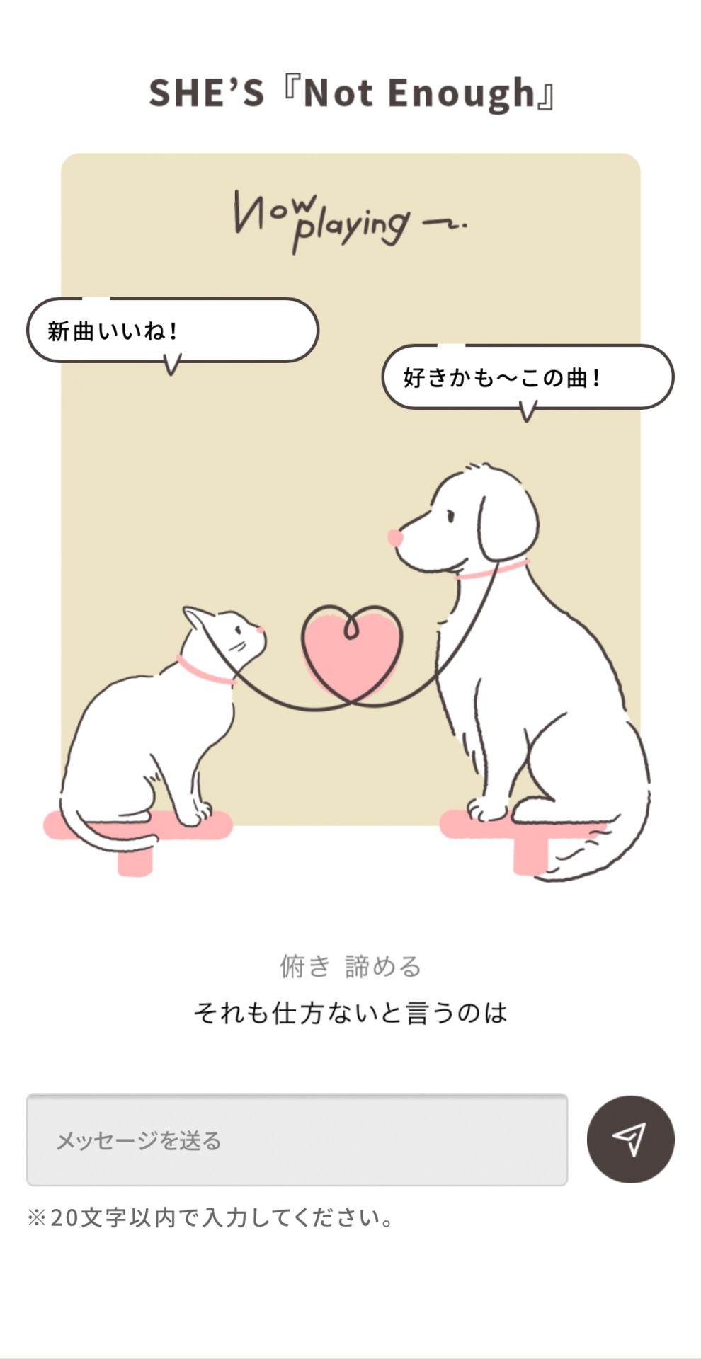 SHE'S「ふたりで聴くSHE'S」イメージ