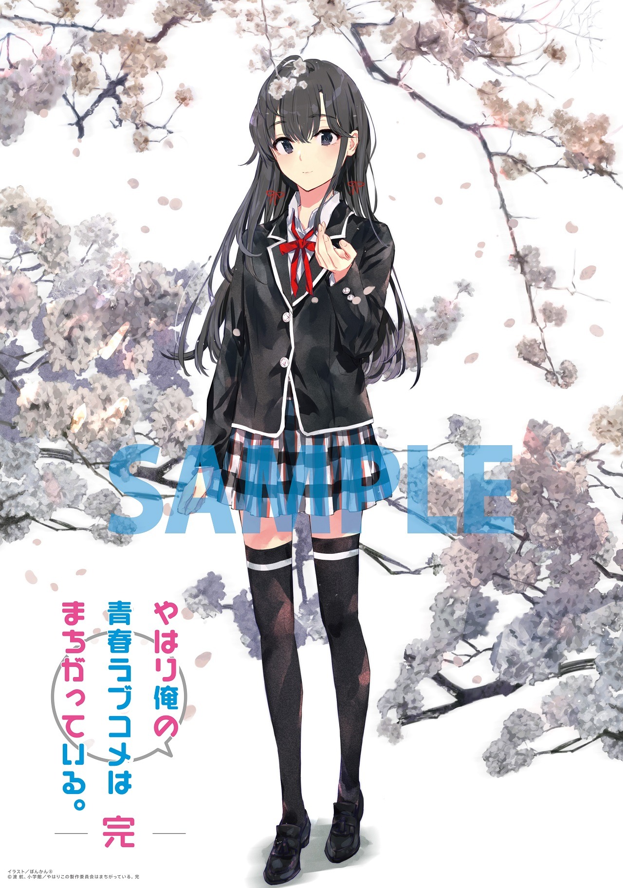 やなぎなぎ「芽ぐみの雨」初回限定盤の購入特典として配布されるB3リバーシブルポスターのサンプル。(c)渡 航、小学館 / やはりこの製作委員会はまちがっている。完
