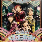 “ももクロ流の昭和歌謡ショー”表現した「ももクリ2019」ジャケ公開、購入者にメンコ配布