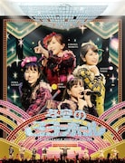 ももいろクローバーZ「ももいろクリスマス2019 ~冬空のミラーボール~」Blu-ray盤ジャケット