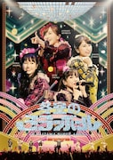 ももいろクローバーZ「ももいろクリスマス2019 ~冬空のミラーボール~」DVD盤ジャケット